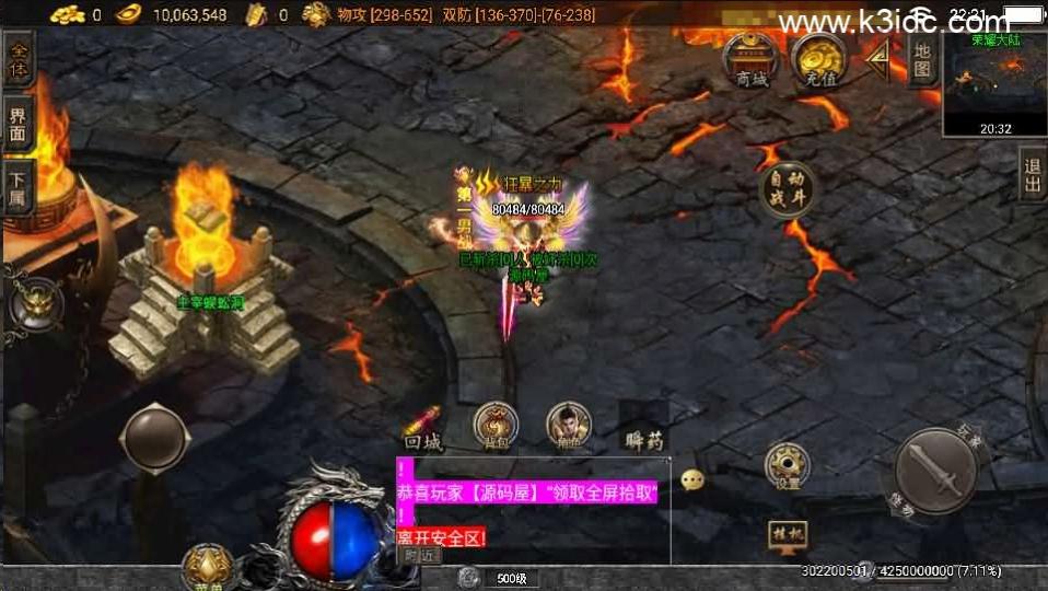 战神引擎传奇手游【1必杀传奇三职业二大陆-白猪3】最新整理Win系特色服务端+安卓苹果双端+GM授权后台+详细搭建教程  第9张