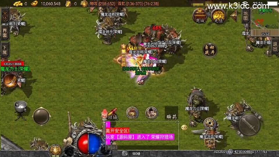 战神引擎传奇手游【1必杀传奇三职业二大陆-白猪3】最新整理Win系特色服务端+安卓苹果双端+GM授权后台+详细搭建教程  第10张