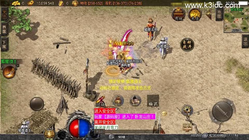 战神引擎传奇手游【1必杀传奇三职业二大陆-白猪3】最新整理Win系特色服务端+安卓苹果双端+GM授权后台+详细搭建教程  第12张