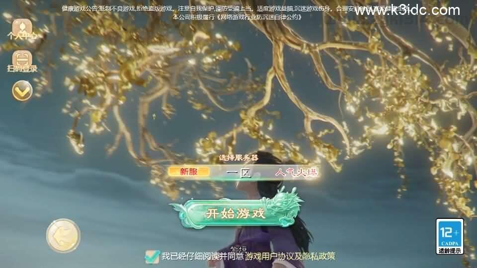 大话回合手游【缥缈西游之武曜台孩子渡劫多区版】最新整理Linux手工服务端+管理后台+CDK授权后台+安卓苹果双端+详细搭建教程  第1张