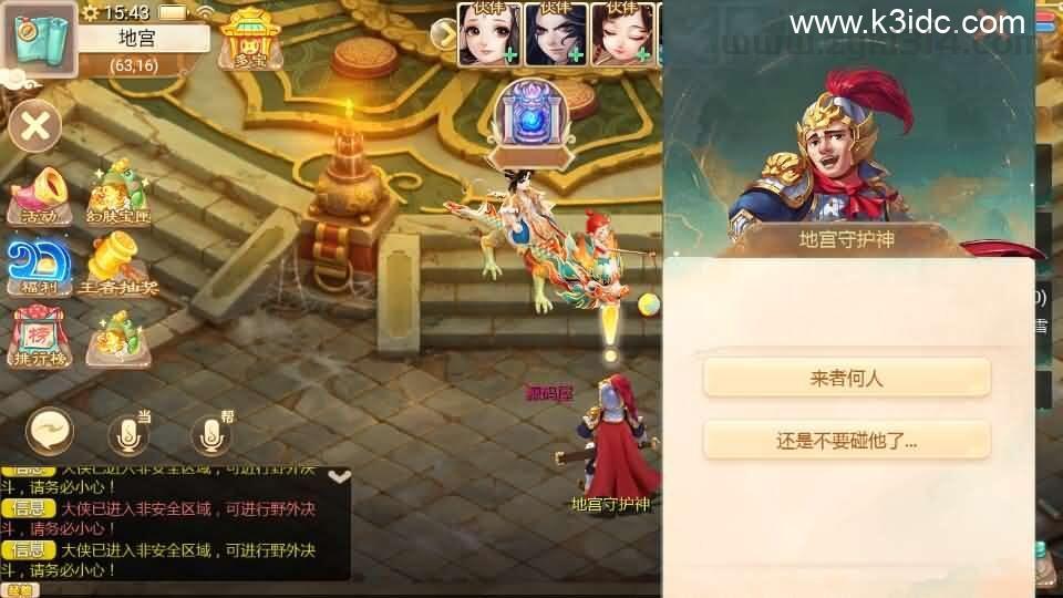 大话回合手游【缥缈西游之武曜台孩子渡劫多区版】最新整理Linux手工服务端+管理后台+CDK授权后台+安卓苹果双端+详细搭建教程  第8张