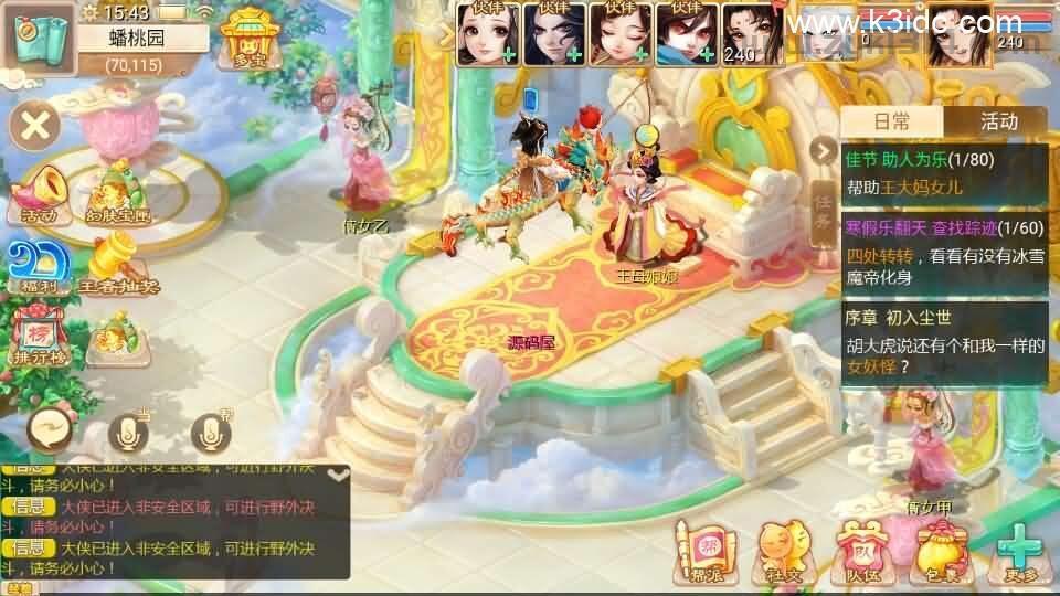 大话回合手游【缥缈西游之武曜台孩子渡劫多区版】最新整理Linux手工服务端+管理后台+CDK授权后台+安卓苹果双端+详细搭建教程  第6张