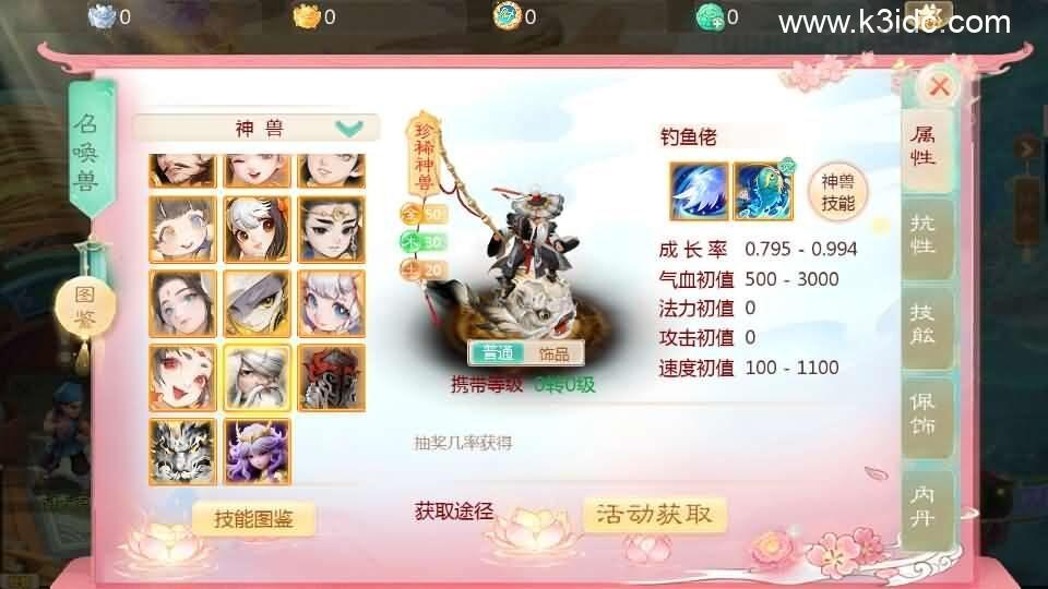 大话回合手游【缥缈西游之武曜台孩子渡劫多区版】最新整理Linux手工服务端+管理后台+CDK授权后台+安卓苹果双端+详细搭建教程  第10张