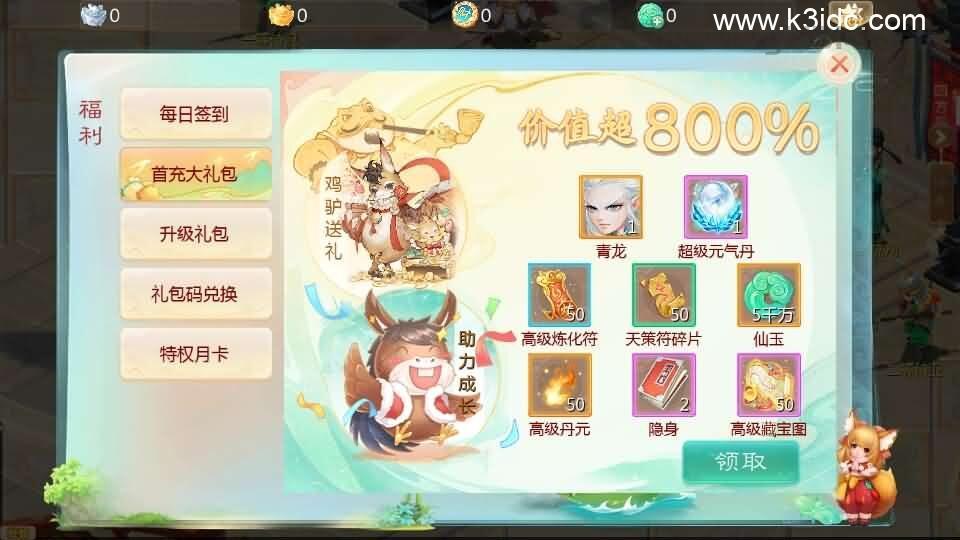 大话回合手游【缥缈西游之武曜台孩子渡劫多区版】最新整理Linux手工服务端+管理后台+CDK授权后台+安卓苹果双端+详细搭建教程  第15张