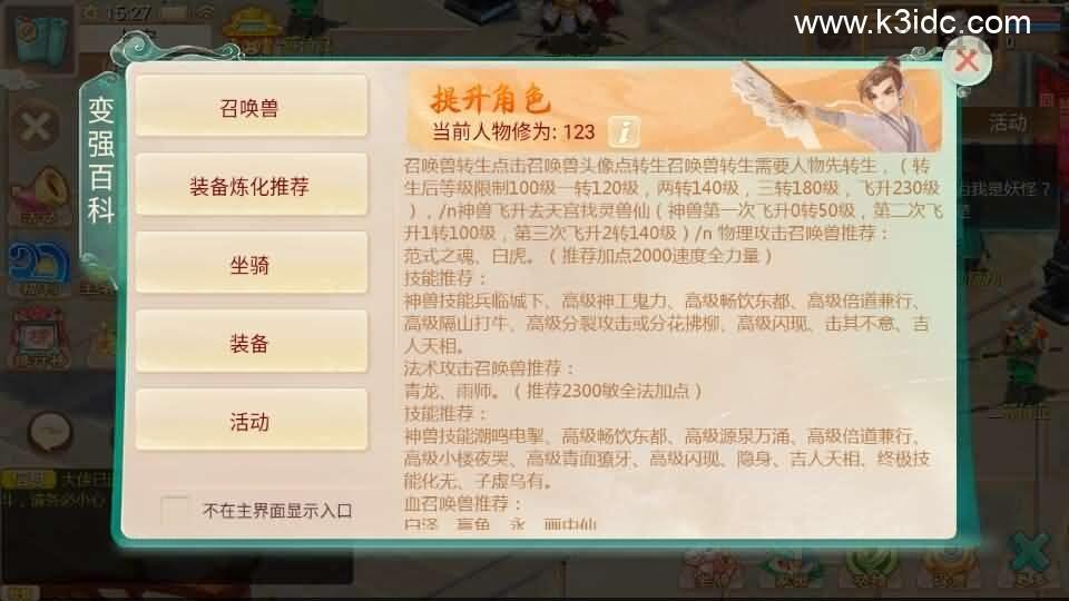 大话回合手游【缥缈西游之武曜台孩子渡劫多区版】最新整理Linux手工服务端+管理后台+CDK授权后台+安卓苹果双端+详细搭建教程  第14张