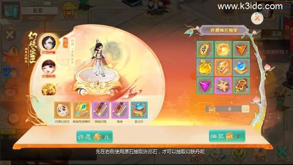 大话回合手游【缥缈西游之武曜台孩子渡劫多区版】最新整理Linux手工服务端+管理后台+CDK授权后台+安卓苹果双端+详细搭建教程  第13张