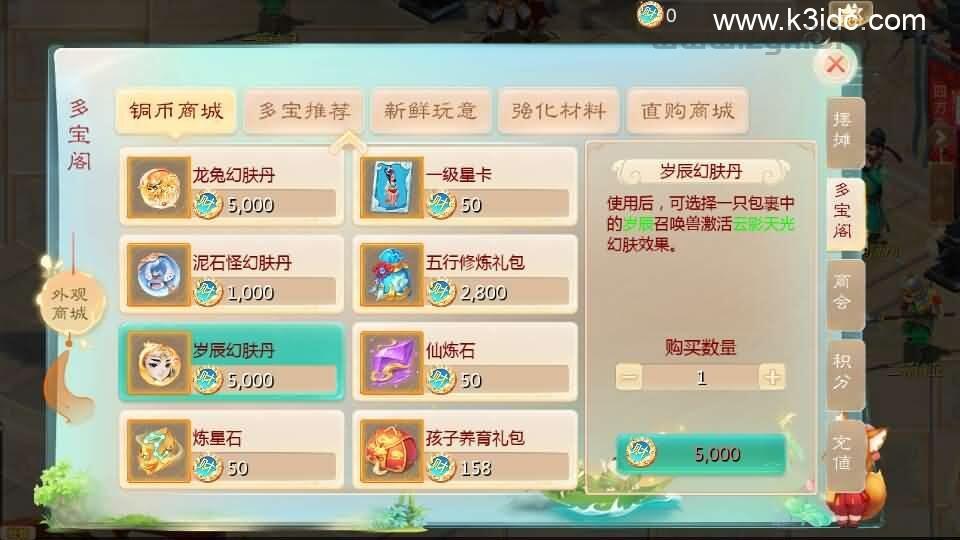 大话回合手游【缥缈西游之武曜台孩子渡劫多区版】最新整理Linux手工服务端+管理后台+CDK授权后台+安卓苹果双端+详细搭建教程  第16张