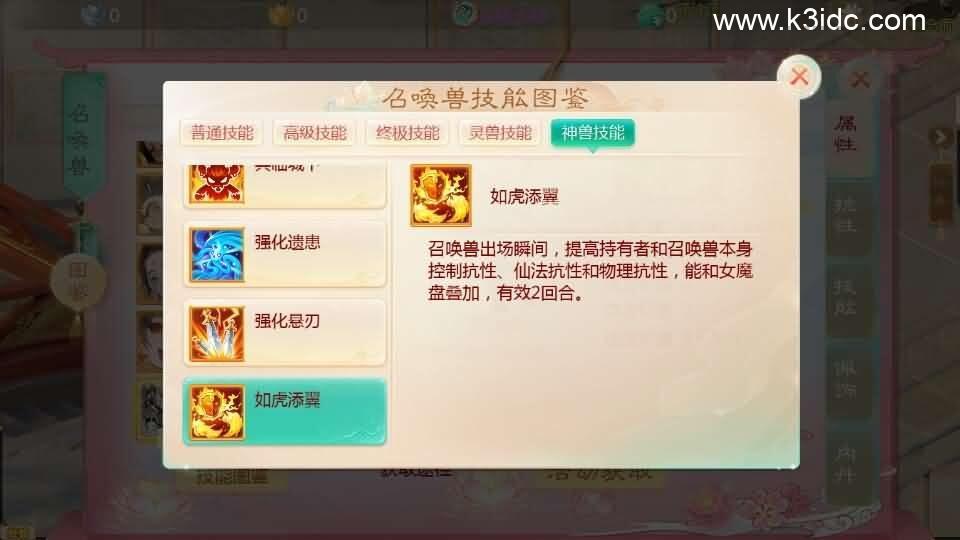 大话回合手游【缥缈西游之武曜台孩子渡劫多区版】最新整理Linux手工服务端+管理后台+CDK授权后台+安卓苹果双端+详细搭建教程  第17张