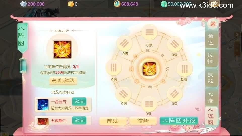 大话回合手游【缥缈西游之武曜台孩子渡劫多区版】最新整理Linux手工服务端+管理后台+CDK授权后台+安卓苹果双端+详细搭建教程  第21张