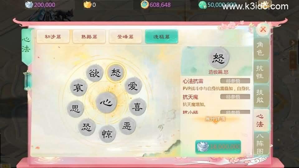 大话回合手游【缥缈西游之武曜台孩子渡劫多区版】最新整理Linux手工服务端+管理后台+CDK授权后台+安卓苹果双端+详细搭建教程  第20张