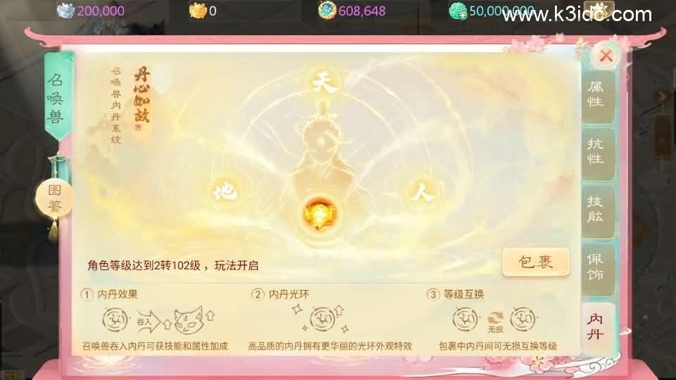 大话回合手游【缥缈西游之武曜台孩子渡劫多区版】最新整理Linux手工服务端+管理后台+CDK授权后台+安卓苹果双端+详细搭建教程  第22张