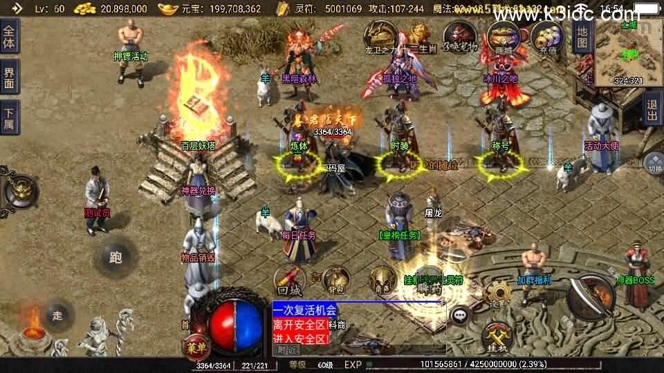 战神引擎传奇手游【1.76神器之兽铭宠第三季-白猪3】最新整理Win系特色服务端+安卓苹果双端+GM授权物品后台+详细搭建教程  第2张
