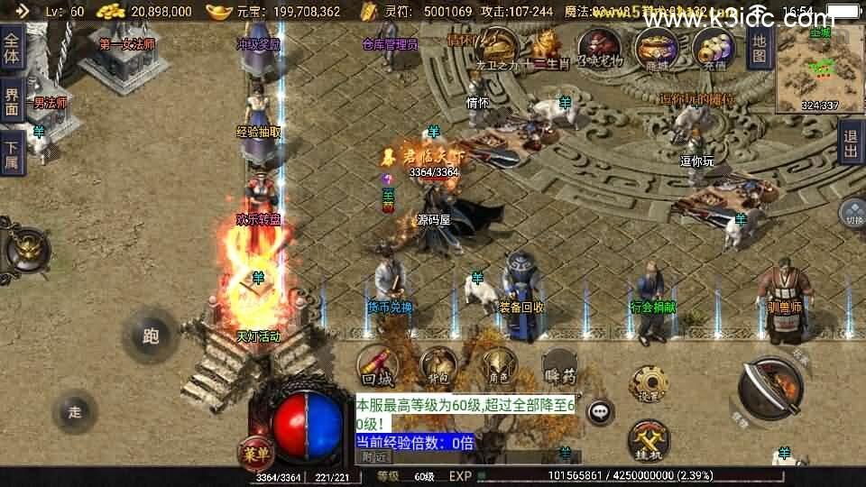 战神引擎传奇手游【1.76神器之兽铭宠第三季-白猪3】最新整理Win系特色服务端+安卓苹果双端+GM授权物品后台+详细搭建教程  第3张