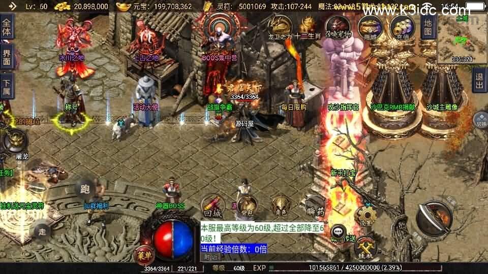 战神引擎传奇手游【1.76神器之兽铭宠第三季-白猪3】最新整理Win系特色服务端+安卓苹果双端+GM授权物品后台+详细搭建教程  第5张