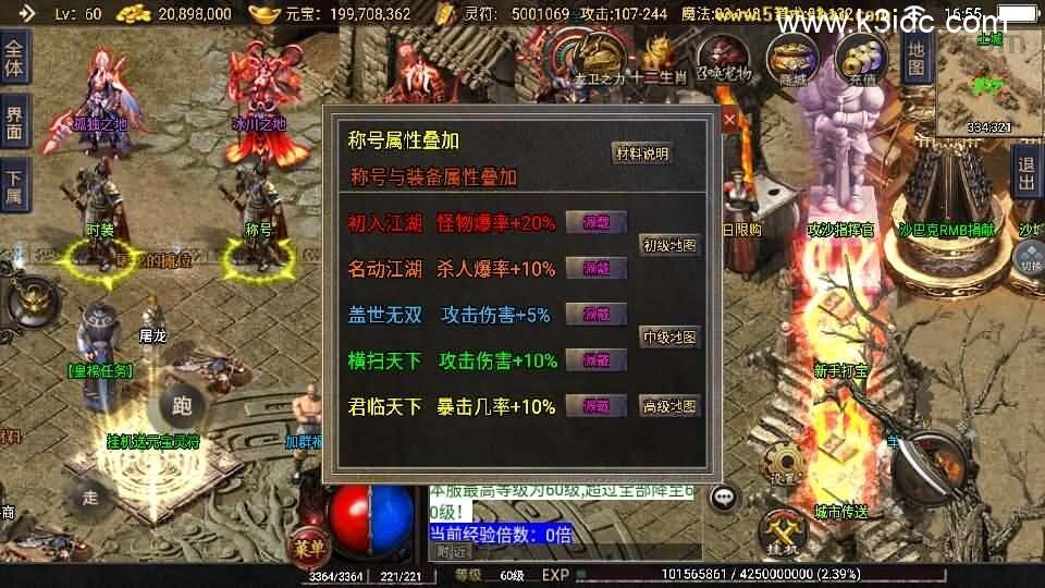 战神引擎传奇手游【1.76神器之兽铭宠第三季-白猪3】最新整理Win系特色服务端+安卓苹果双端+GM授权物品后台+详细搭建教程  第7张