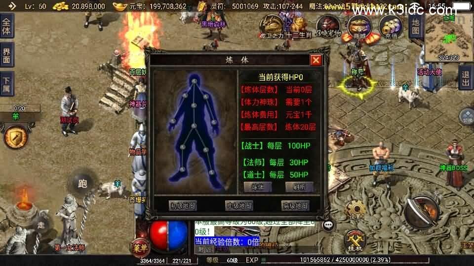 战神引擎传奇手游【1.76神器之兽铭宠第三季-白猪3】最新整理Win系特色服务端+安卓苹果双端+GM授权物品后台+详细搭建教程  第8张