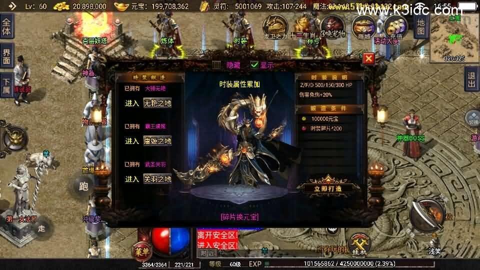 战神引擎传奇手游【1.76神器之兽铭宠第三季-白猪3】最新整理Win系特色服务端+安卓苹果双端+GM授权物品后台+详细搭建教程  第9张