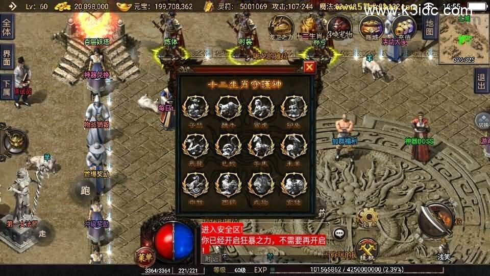 战神引擎传奇手游【1.76神器之兽铭宠第三季-白猪3】最新整理Win系特色服务端+安卓苹果双端+GM授权物品后台+详细搭建教程  第11张
