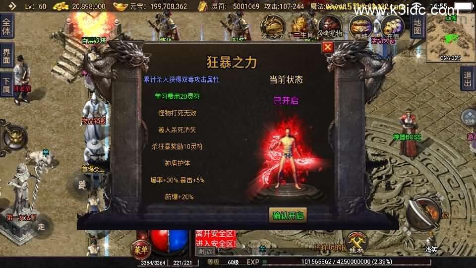 战神引擎传奇手游【1.76神器之兽铭宠第三季-白猪3】最新整理Win系特色服务端+安卓苹果双端+GM授权物品后台+详细搭建教程  第10张