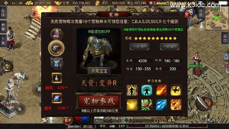 战神引擎传奇手游【1.76神器之兽铭宠第三季-白猪3】最新整理Win系特色服务端+安卓苹果双端+GM授权物品后台+详细搭建教程  第12张