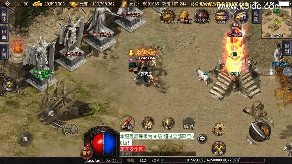 战神引擎传奇手游【1.76神器之兽铭宠第三季-白猪3】最新整理Win系特色服务端+安卓苹果双端+GM授权物品后台+详细搭建教程  第13张
