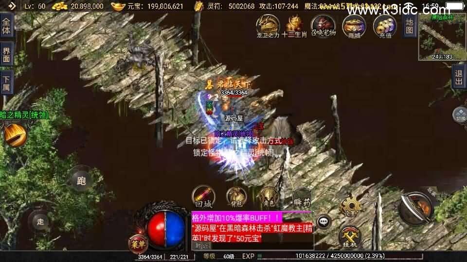 战神引擎传奇手游【1.76神器之兽铭宠第三季-白猪3】最新整理Win系特色服务端+安卓苹果双端+GM授权物品后台+详细搭建教程  第16张