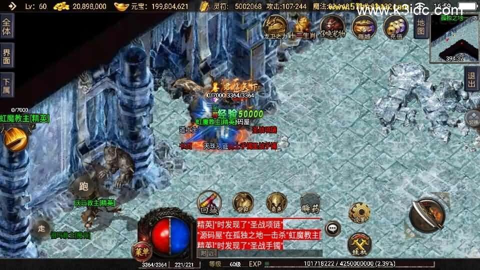 战神引擎传奇手游【1.76神器之兽铭宠第三季-白猪3】最新整理Win系特色服务端+安卓苹果双端+GM授权物品后台+详细搭建教程  第17张