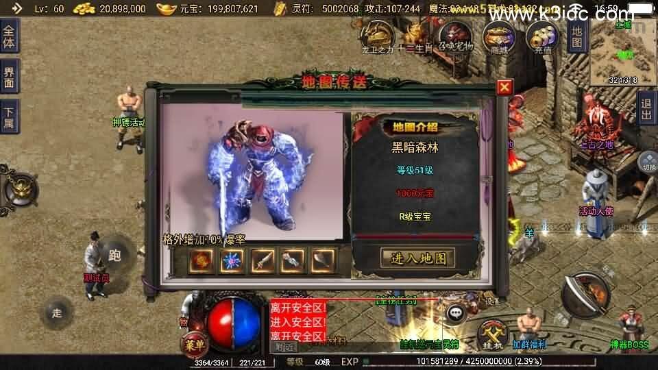 战神引擎传奇手游【1.76神器之兽铭宠第三季-白猪3】最新整理Win系特色服务端+安卓苹果双端+GM授权物品后台+详细搭建教程  第15张