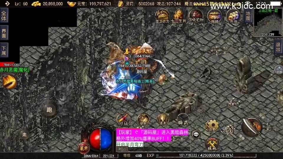 战神引擎传奇手游【1.76神器之兽铭宠第三季-白猪3】最新整理Win系特色服务端+安卓苹果双端+GM授权物品后台+详细搭建教程  第18张