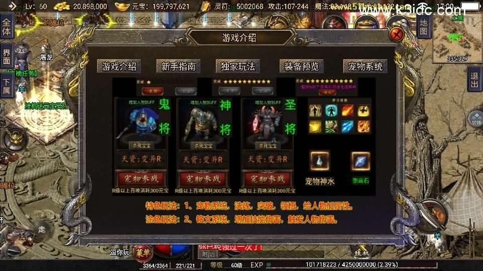 战神引擎传奇手游【1.76神器之兽铭宠第三季-白猪3】最新整理Win系特色服务端+安卓苹果双端+GM授权物品后台+详细搭建教程  第20张