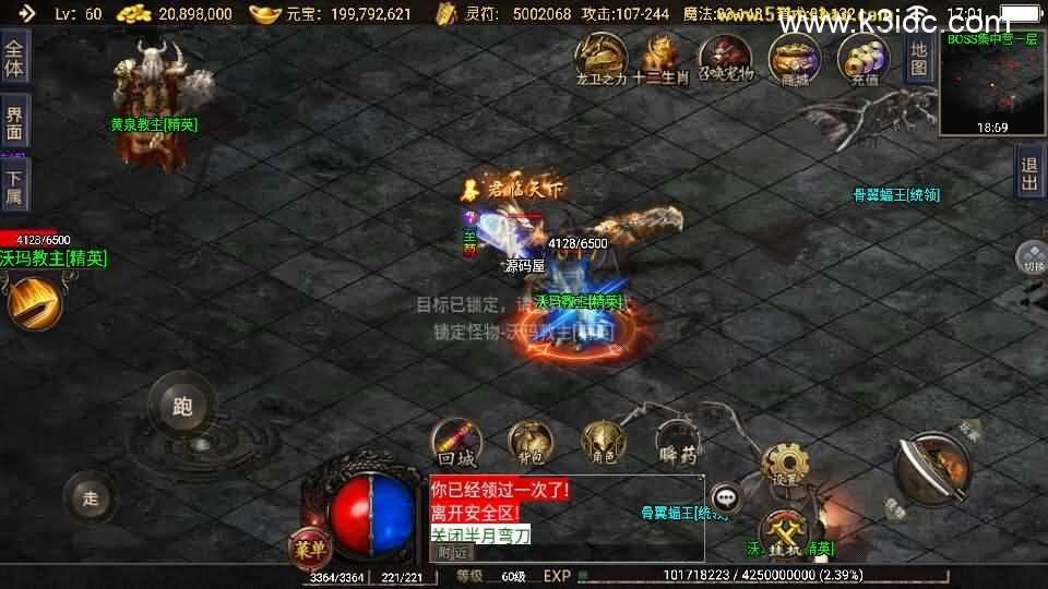 战神引擎传奇手游【1.76神器之兽铭宠第三季-白猪3】最新整理Win系特色服务端+安卓苹果双端+GM授权物品后台+详细搭建教程  第21张