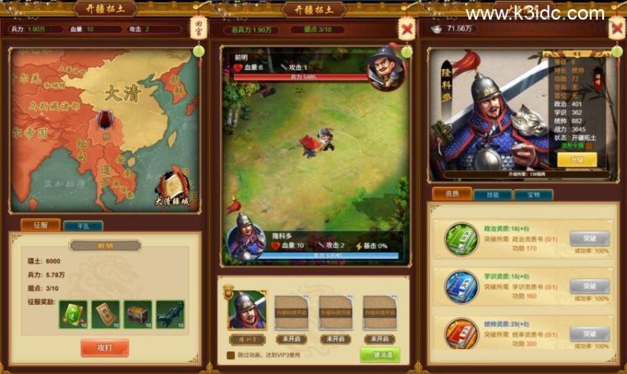 三网H5游戏【真龙天子H5内购版】最新整理WIN系服务端+简易客户端+GM工具+详细搭建教程  第4张