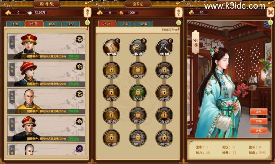 三网H5游戏【真龙天子H5内购版】最新整理WIN系服务端+简易客户端+GM工具+详细搭建教程  第6张