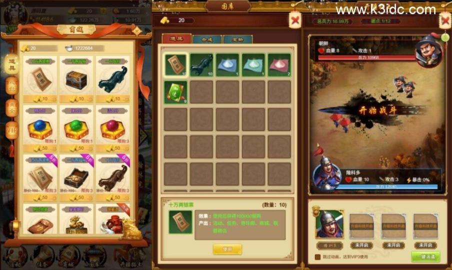 三网H5游戏【真龙天子H5内购版】最新整理WIN系服务端+简易客户端+GM工具+详细搭建教程  第7张