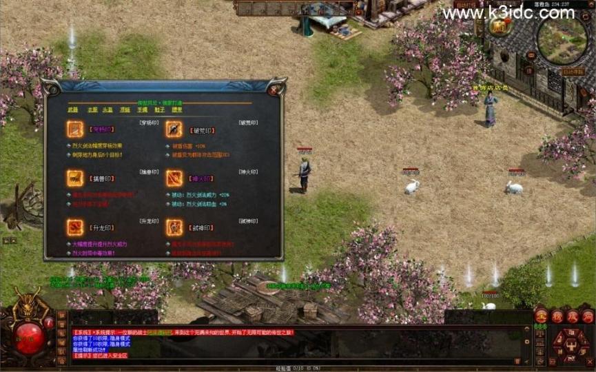 星河引擎传世端游【传世风云印记版】新整理Win一键服务端+登陆器补丁+客户端+详细搭建教程  第4张
