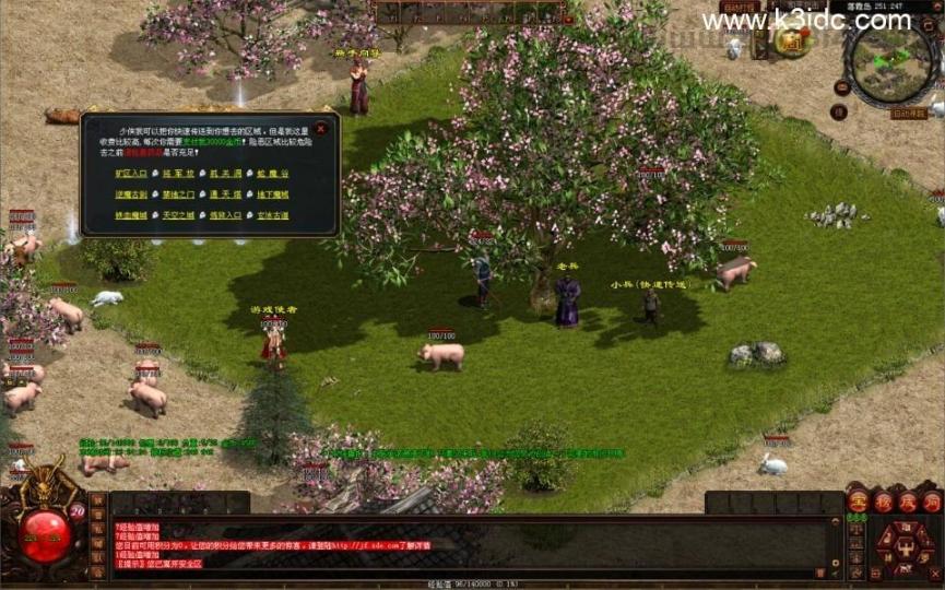 星河引擎传世端游【传世风云印记版】新整理Win一键服务端+登陆器补丁+客户端+详细搭建教程  第5张