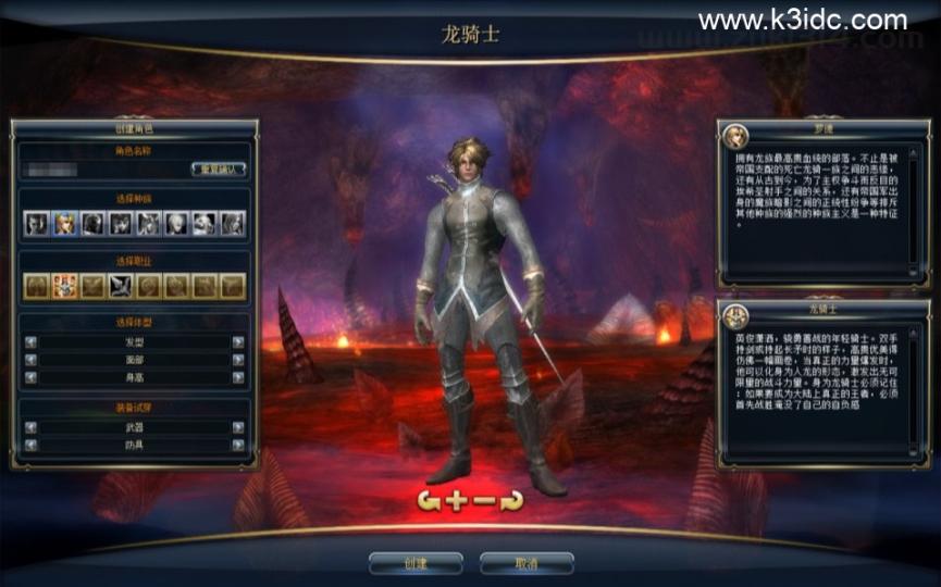 3DMMORPG端游【新版奇迹世界2幻影城八职业】新整理Win一键服务端+登录器生成器+网页注册+GM工具+GM指令+货币修改教程+PC客户端+详细搭建教程  第2张