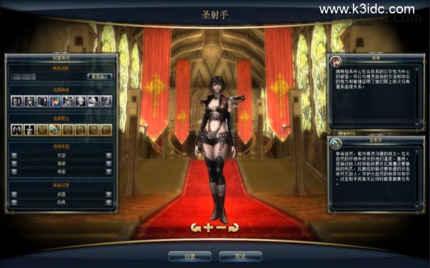 3DMMORPG端游【新版奇迹世界2幻影城八职业】新整理Win一键服务端+登录器生成器+网页注册+GM工具+GM指令+货币修改教程+PC客户端+详细搭建教程  第3张
