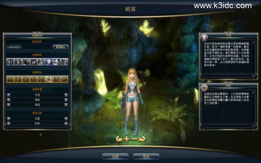 3DMMORPG端游【新版奇迹世界2幻影城八职业】新整理Win一键服务端+登录器生成器+网页注册+GM工具+GM指令+货币修改教程+PC客户端+详细搭建教程  第4张