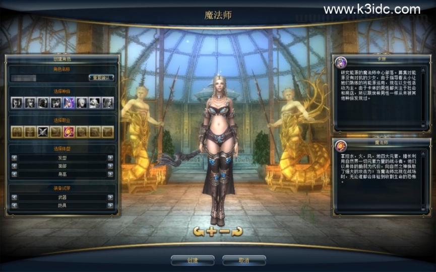3DMMORPG端游【新版奇迹世界2幻影城八职业】新整理Win一键服务端+登录器生成器+网页注册+GM工具+GM指令+货币修改教程+PC客户端+详细搭建教程  第5张
