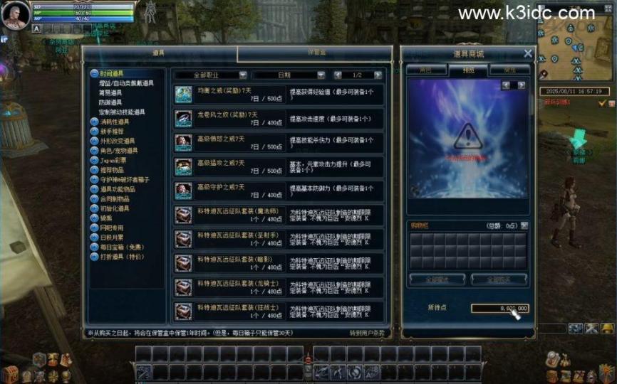 3DMMORPG端游【新版奇迹世界2幻影城八职业】新整理Win一键服务端+登录器生成器+网页注册+GM工具+GM指令+货币修改教程+PC客户端+详细搭建教程  第12张