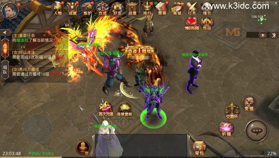 3D魔幻手游【全民奇迹8.3跨服修复版】新整理Win一键服务端+加解密工具+GM授权后台+安卓苹果双端+详细搭建教程+视频教程  第4张