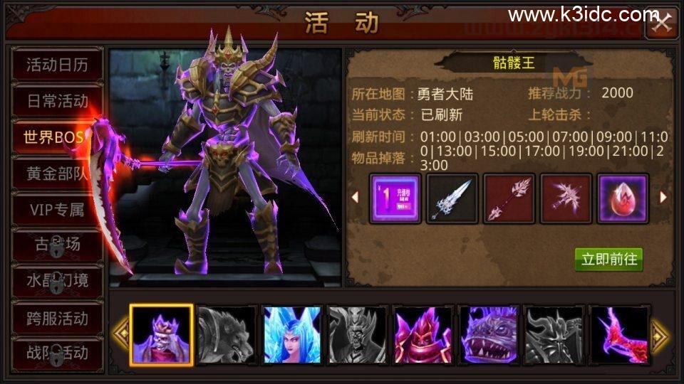 3D魔幻手游【全民奇迹8.3跨服修复版】新整理Win一键服务端+加解密工具+GM授权后台+安卓苹果双端+详细搭建教程+视频教程  第6张