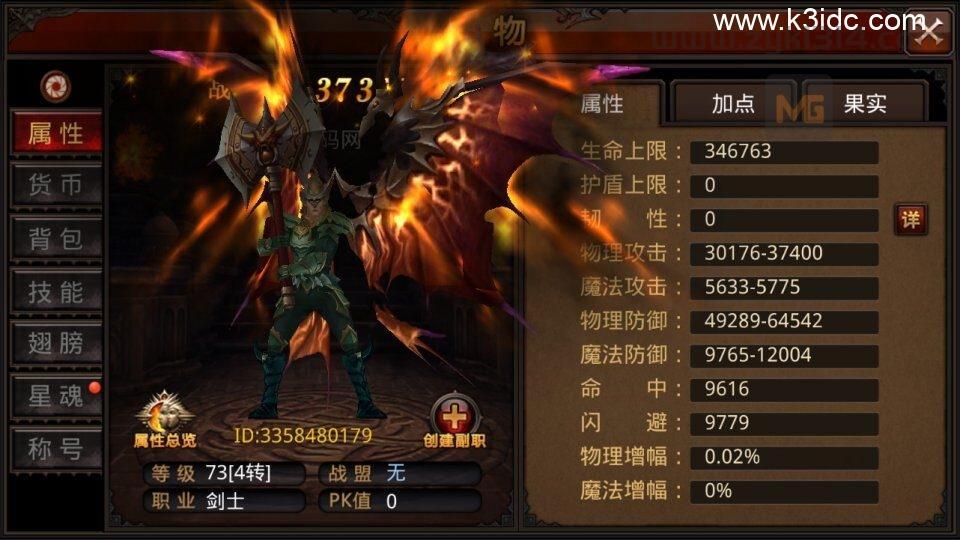 3D魔幻手游【全民奇迹8.3跨服修复版】新整理Win一键服务端+加解密工具+GM授权后台+安卓苹果双端+详细搭建教程+视频教程  第5张