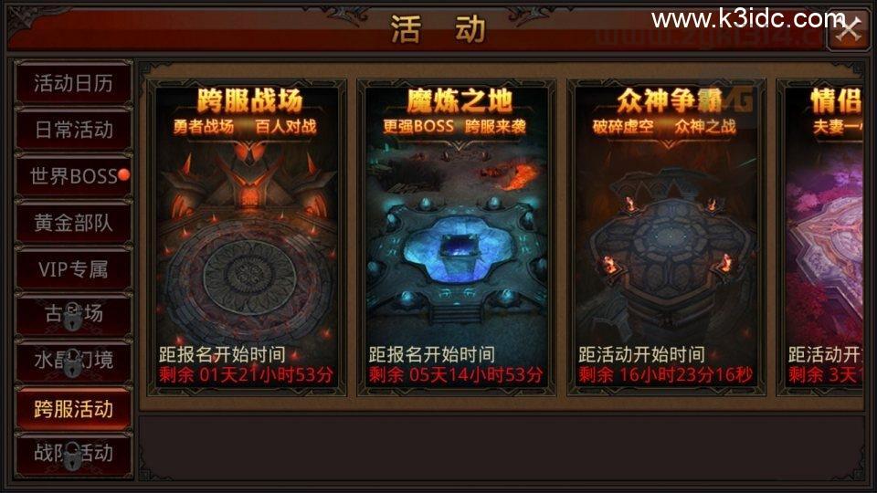 3D魔幻手游【全民奇迹8.3跨服修复版】新整理Win一键服务端+加解密工具+GM授权后台+安卓苹果双端+详细搭建教程+视频教程  第8张