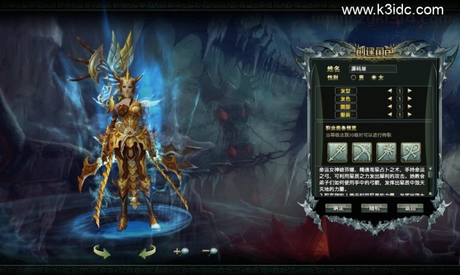 大型奇幻端游【猎灵OL】最新整理Win系服务端+网页注册+GM工具+PC客户端+详细搭建教程  第2张