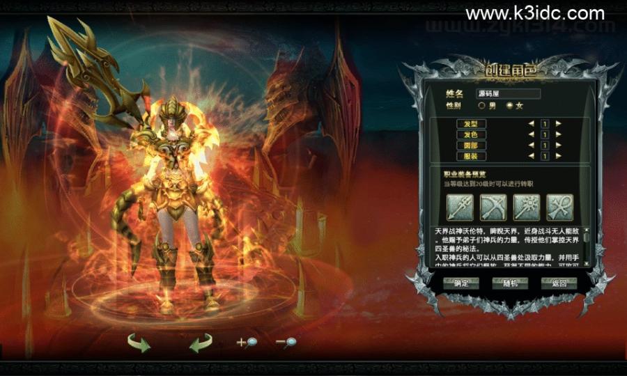 大型奇幻端游【猎灵OL】最新整理Win系服务端+网页注册+GM工具+PC客户端+详细搭建教程  第3张