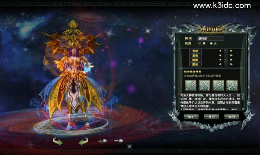 大型奇幻端游【猎灵OL】最新整理Win系服务端+网页注册+GM工具+PC客户端+详细搭建教程  第4张