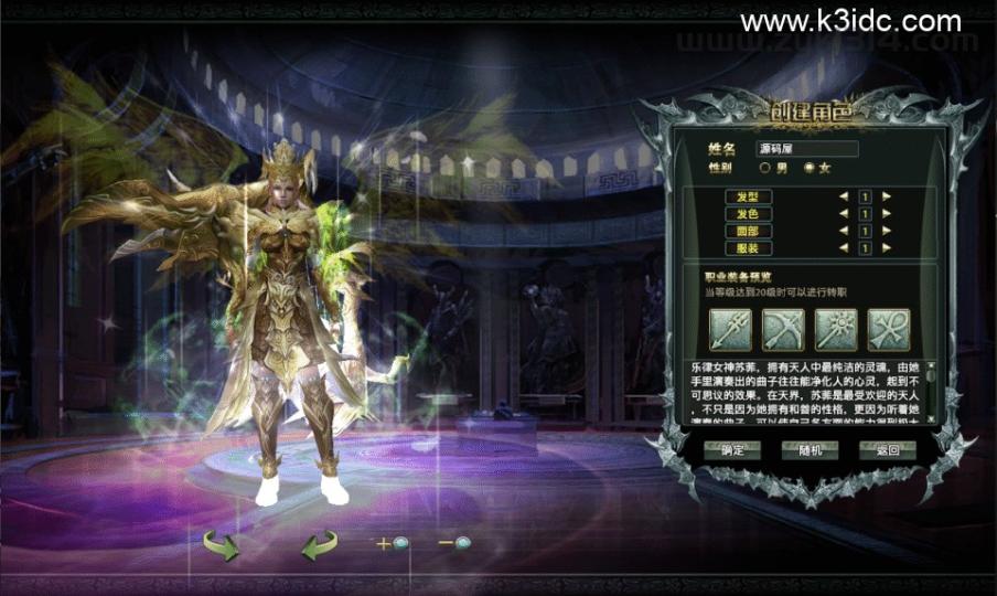 大型奇幻端游【猎灵OL】最新整理Win系服务端+网页注册+GM工具+PC客户端+详细搭建教程  第5张