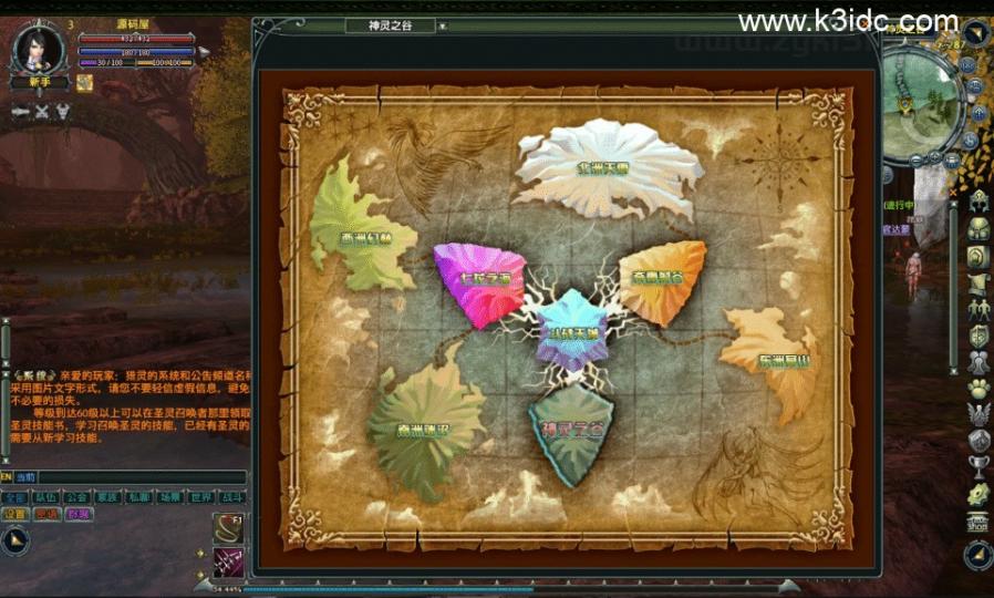 大型奇幻端游【猎灵OL】最新整理Win系服务端+网页注册+GM工具+PC客户端+详细搭建教程  第14张